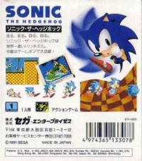 Sonic the Hedgehog - Meisaku Collection Box Art