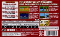 Hudson Best Collection Vol. 6: Bouken Jima Collection Box Art