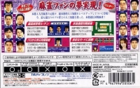 Pro Mahjong Tsuwamono Advance Box Art