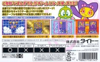 Super Puzzle Bobble Advance Box Art