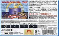 Kinnikuman II Sei: Seigi Choujin e no Michi Box Art
