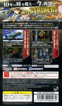 Strikers 1945 Plus Portable Box Art