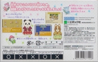 Sylvania Family: Yosei no Stick to Fushigi no Ki - Maron Inu no Onna no Ko Box Art