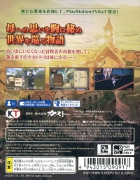 Totori no Atelier Plus: Arland no Renkinjutsushi 2 Box Art