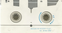 D no Shokutaku 2 (VHS) Box Art