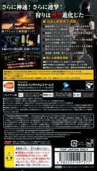 God Eater Burst - Append-ban Box Art