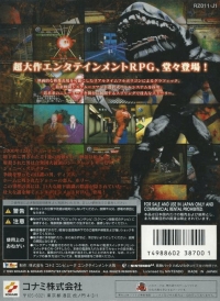 Hybrid Heaven Box Art