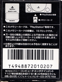Sony Memory Card SCPH-1020 (color box) Box Art