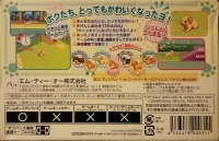 Nakayoshi Pet Advance Series 2: Kawaii Koinu Box Art