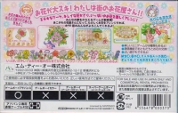 Tokimeki Dream Series 1: Ohanaya-san ni Narou! Box Art