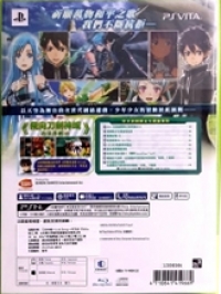 Sword Art Online: Lost Song - Limited Edition Box Art