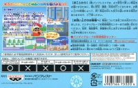 Crayon Shin-Chan: Arashi o Yobu Cinema-Land no Daibouken! Box Art