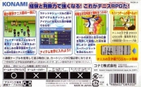 Tennis no Oji-Sama: Aim at the Victory! Box Art