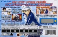 Tennis no Oji-Sama 2003: Cool Blue Box Art