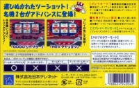 Slot! Pro 2 Advance: Go Go Juggler & New Tairyou Box Art