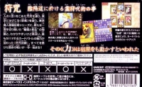 Tokyo Majin Gakuen: Fuju Houroku Box Art