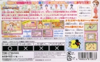 Nakayoshi Youchien Box Art