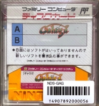 Galaga Box Art