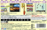 Kunio-Kun Nekketsu Collection 3 Box Art