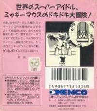 Mickey Mouse II Box Art