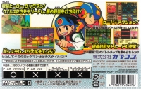 Battle Network Rockman EXE 2 Box Art