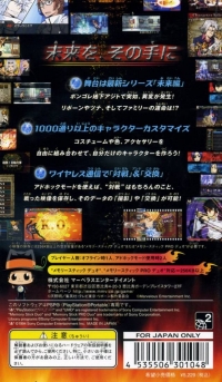 Katekyoo Hitman Reborn! Battle Arena Box Art