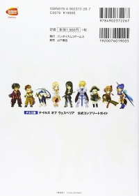Tales of Vesperia Official Complete Guide Box Art