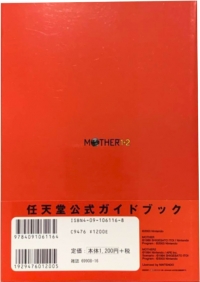 Mother 1+2 (Nintendo) Box Art