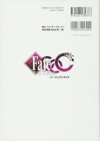 Fate/Extra CCC Perfect Guide Box Art