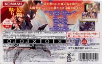 Zoku Bokura no Taiyou: Taiyou Shounen Django - Konami the Best Box Art