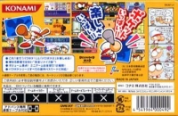 Power Pro Kun Pocket 1+2 Box Art