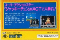 Jackie Chan Box Art
