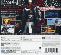 Shinobi 3D Box Art