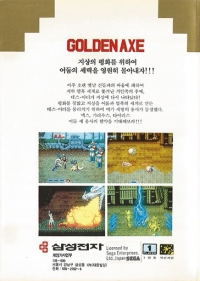 Golden Axe (Super Aladdin Boy Gold Label) Box Art