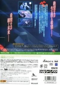 Muv-Luv Alternative: Total Eclipse - Limited Edition Box Art