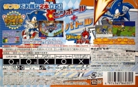 Double Pack: Sonic Pinball Party & Sonic Battle Box Art