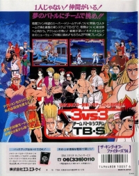King of Fighters '94, The Box Art