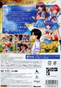 Sharin no Kuni, Himawari no Shoujo Box Art