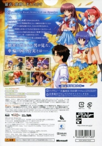 Sharin no Kuni, Himawari no Shoujo - Limited Edition Box Art