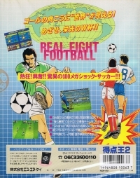 Tokuten Oh 2: Real Fight Football Box Art