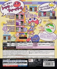 Puyo Puyo Fever (Sega Saturn Controller) Box Art