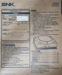 SNK Neo Geo CDZ Box Art