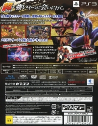 Ultra Street Fighter IV - Collector's Package Box Art