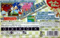 Sonic Advance 2 - Okaidoku-ban Box Art