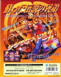 Double Dragon Box Art