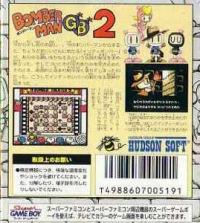 Bomberman GB 2 Box Art