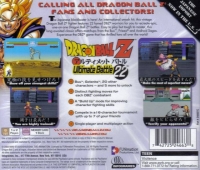 Dragon Ball Z: Ultimate Battle 22 Box Art