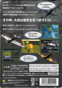 Rei Fighter Gekitsui Senki Box Art