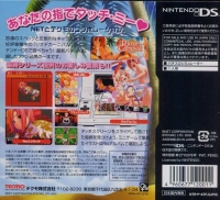 Touch de Rakushou! Pachi-Slot Sengen: Rio de Carnival Box Art