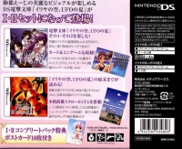 Iria No Sora, Ufo No Natsu I&II Complete pack Box Art